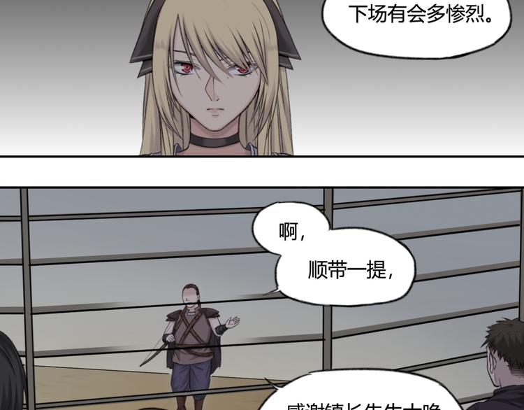 第6话 魑魅魍魉（2）(1/2)-第6话