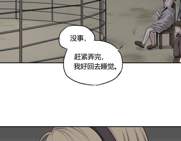 第6话 魑魅魍魉（2）(1/2)-第6话