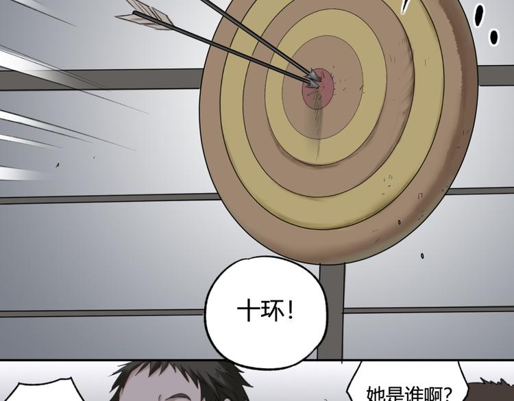 第6话 魑魅魍魉（2）(1/2)-第6话