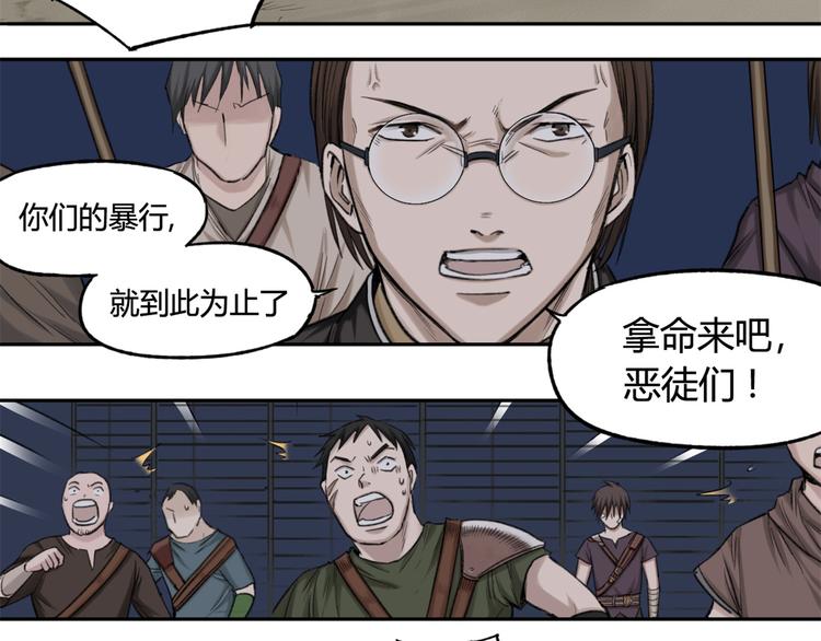 第10话 重获自由身(1/2)-第10话