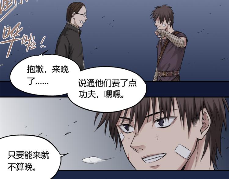 第10话 重获自由身(1/2)-第10话