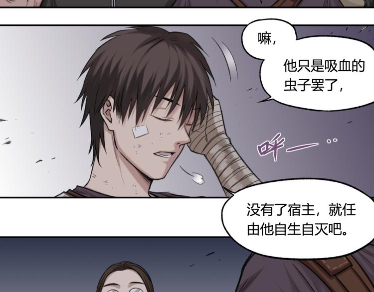 第10话 重获自由身(1/2)-第10话