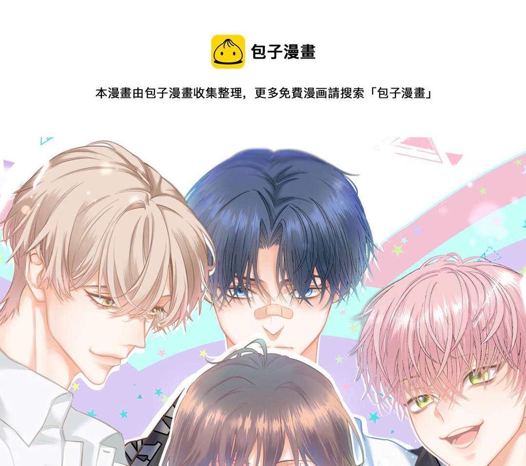 第1话 行走的费洛蒙(1/3)-第2话