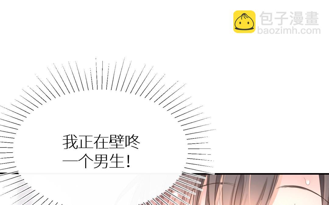 第1话 行走的费洛蒙(1/3)-第2话