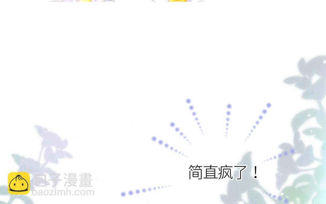 第1话 行走的费洛蒙(1/3)-第2话