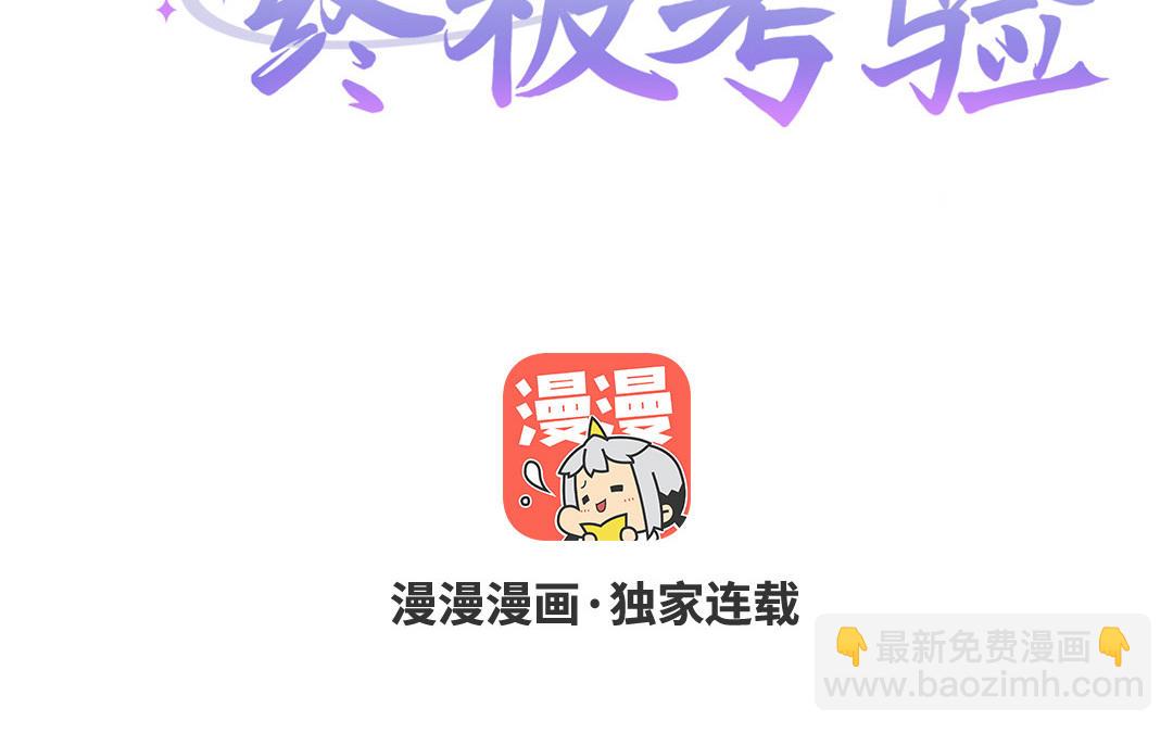 第1话 行走的费洛蒙(1/3)-第2话