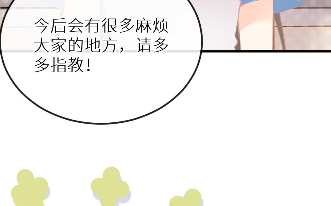 渣女的終極考驗 - 第十一話 和李宸羽的約定(2/3) - 1