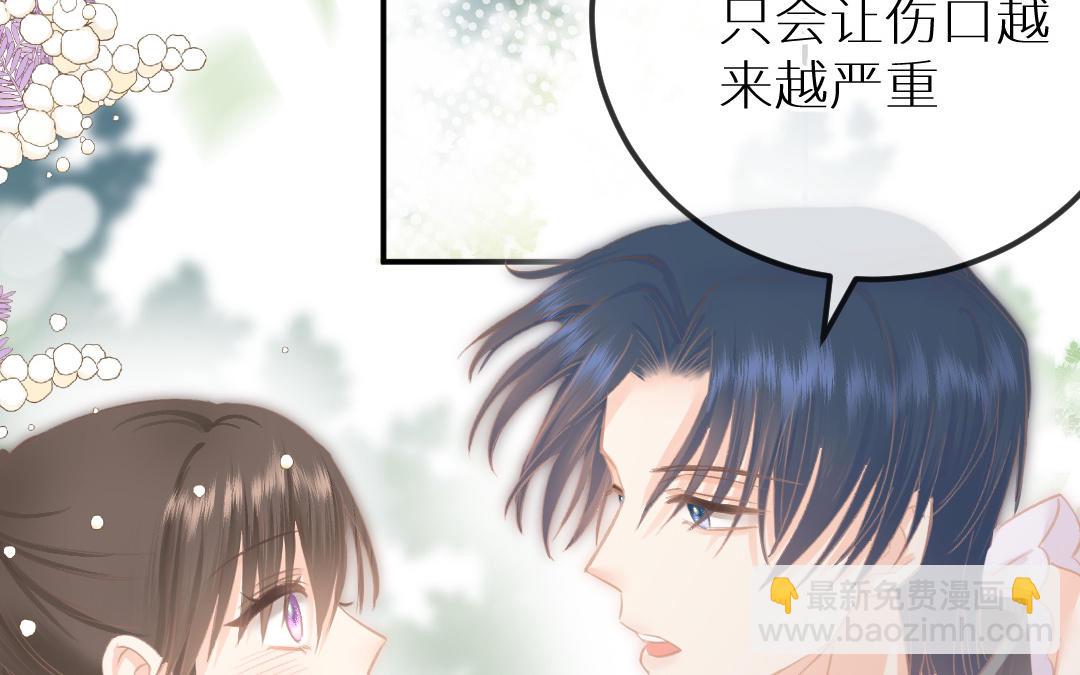 渣女的終極考驗 - 第十七話 哎呀，你救了我呢(1/3) - 8