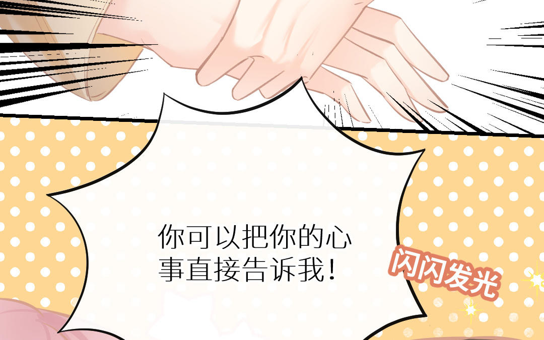 第十九话 变不一样的我(1/3)-第20话