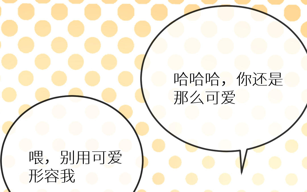 第二十五话 你这个小坏蛋(1/3)-第26话