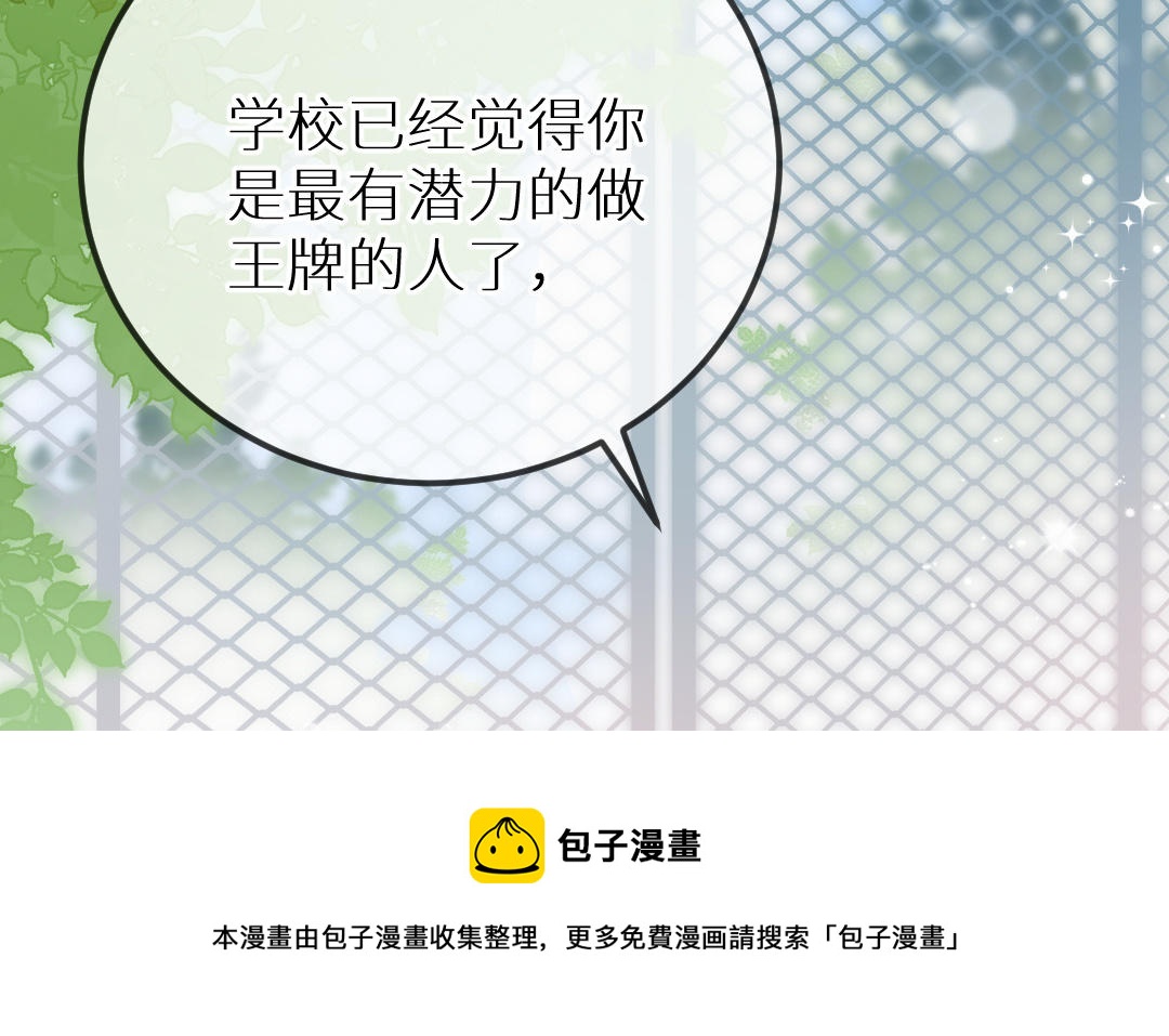 第二十五话 你这个小坏蛋(1/3)-第26话