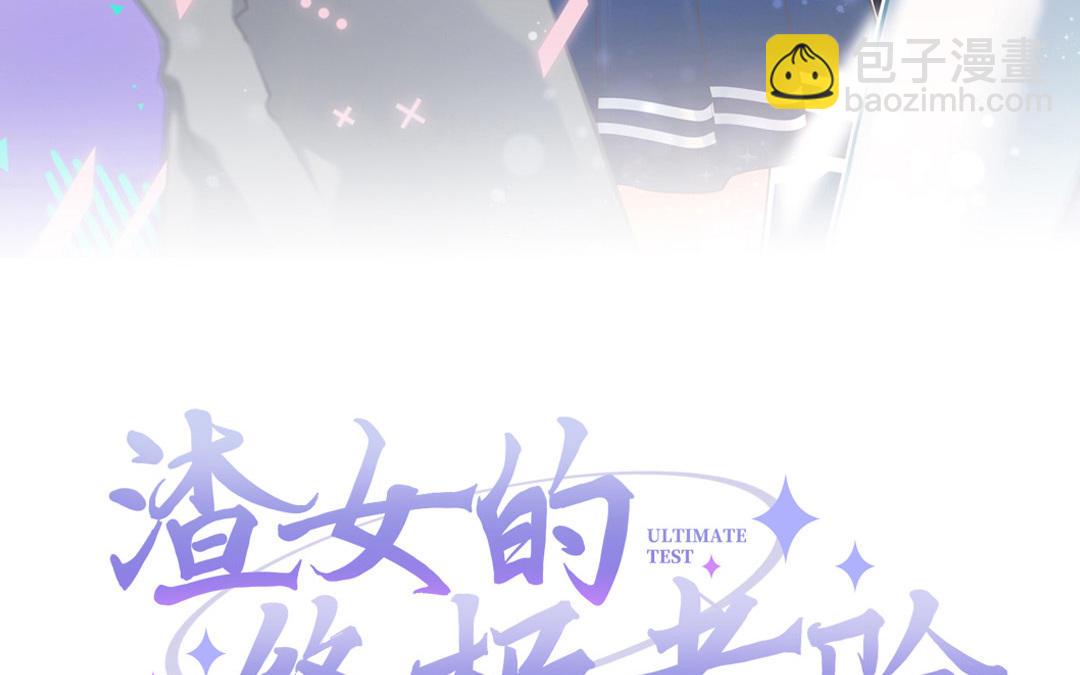 第二十五话 你这个小坏蛋(1/3)-第26话