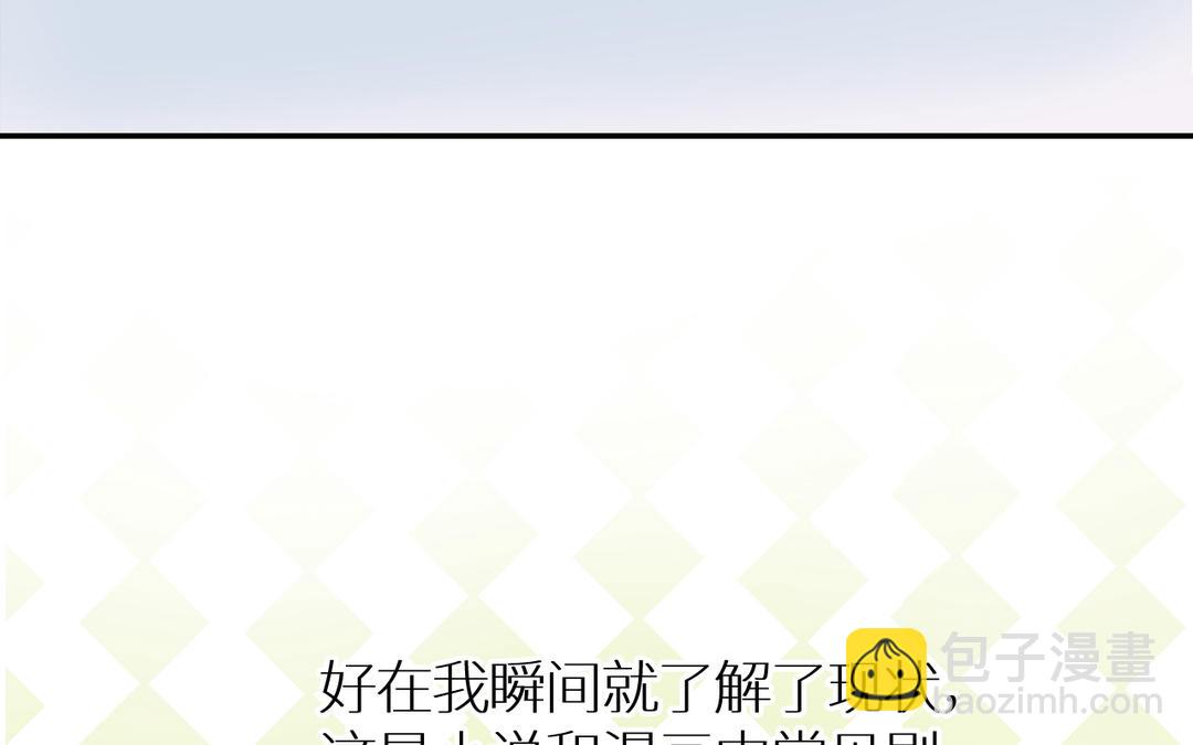 渣女的終極考驗 - 第3話 一覺醒來穿越到海王身上(1/4) - 2