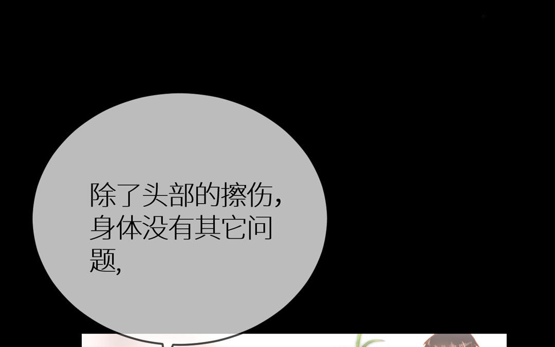 渣女的終極考驗 - 第3話 一覺醒來穿越到海王身上(1/4) - 5