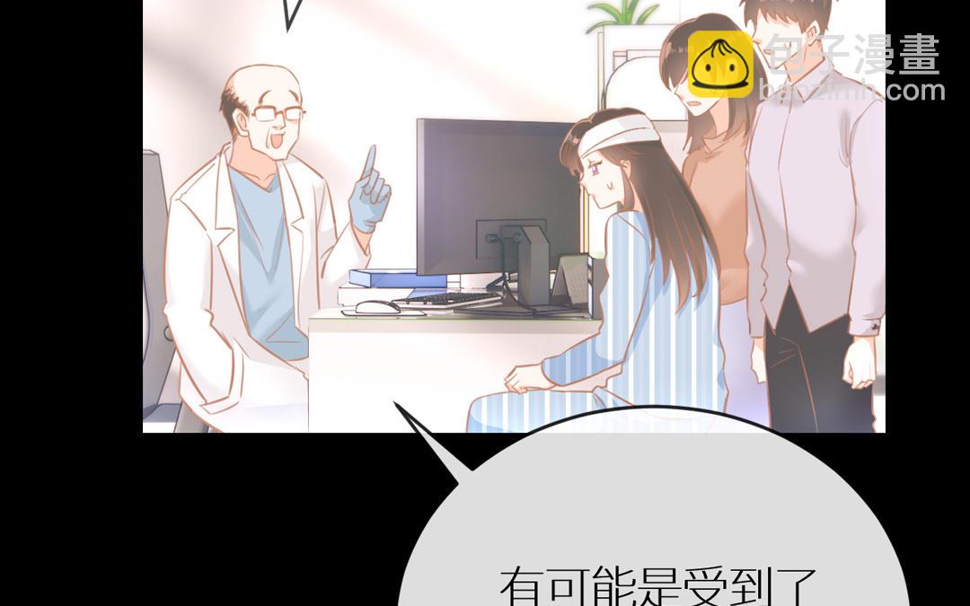 渣女的終極考驗 - 第3話 一覺醒來穿越到海王身上(1/4) - 6