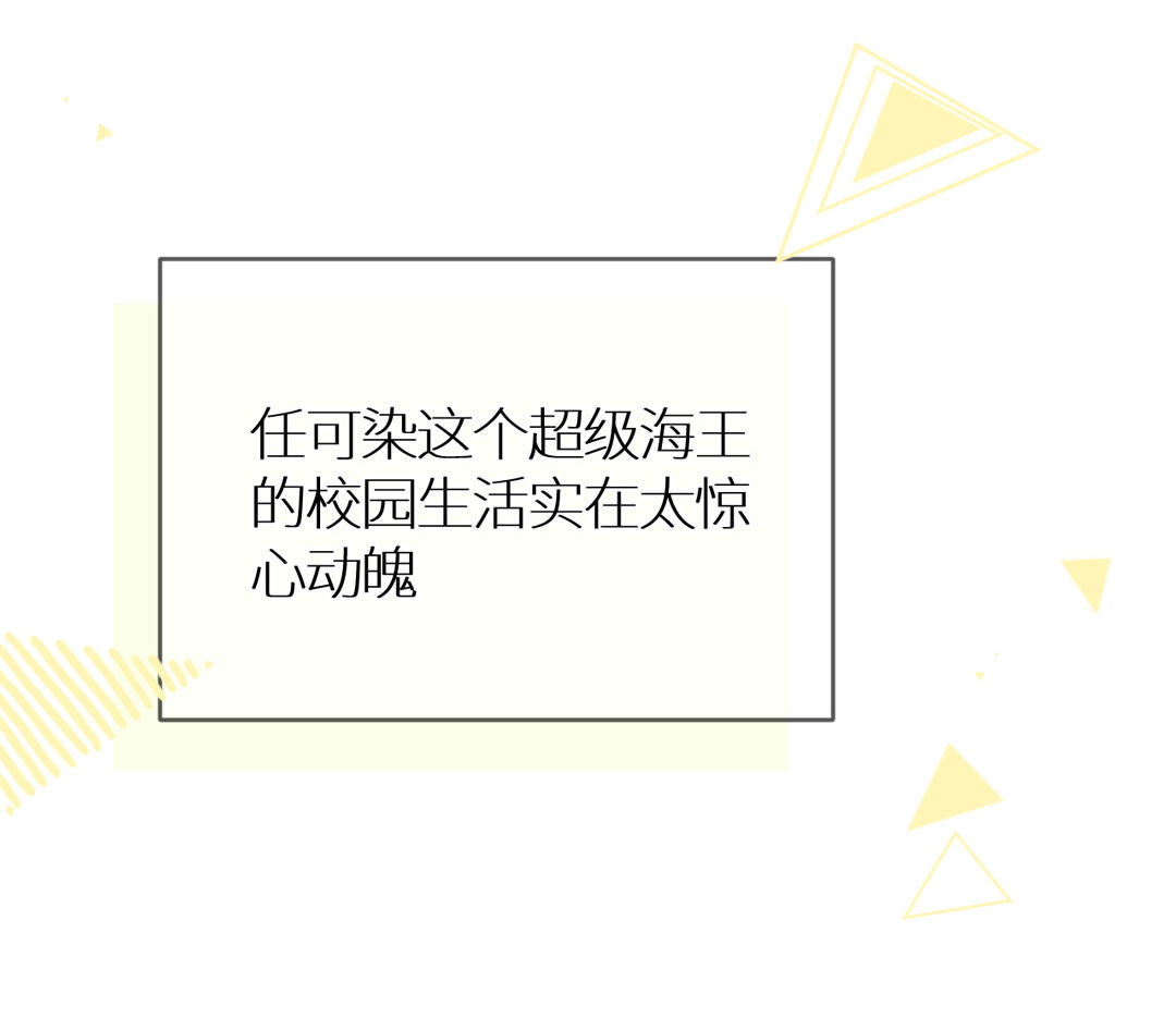 渣女的終極考驗 - 第3話 一覺醒來穿越到海王身上(1/4) - 2