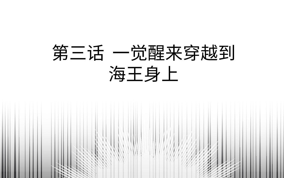 渣女的終極考驗 - 第3話 一覺醒來穿越到海王身上(1/4) - 7