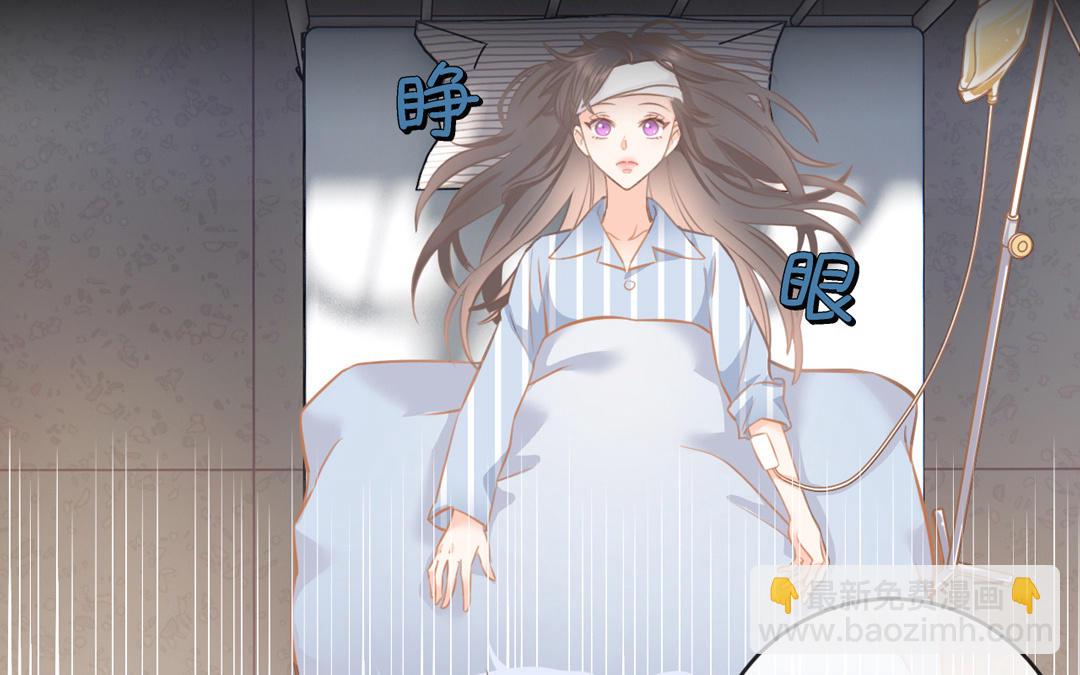 渣女的終極考驗 - 第3話 一覺醒來穿越到海王身上(1/4) - 1