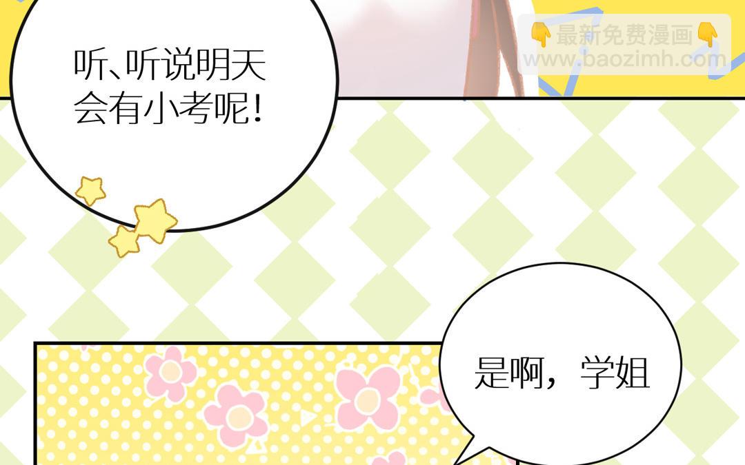 第7话 令人意外的男神(1/3)-第8话