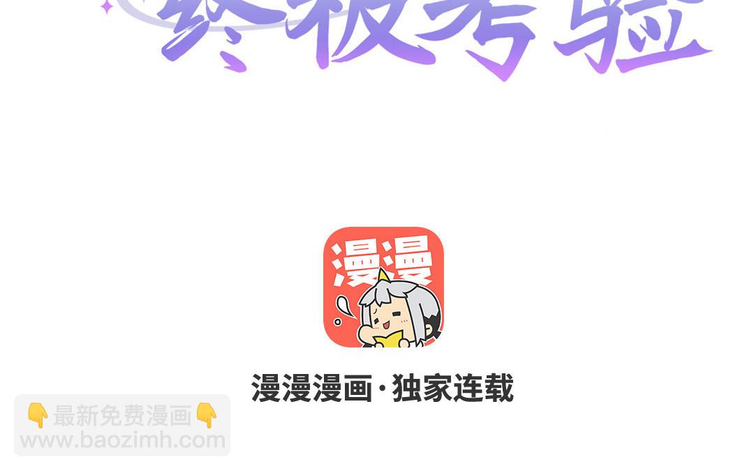 第7话 令人意外的男神(1/3)-第8话