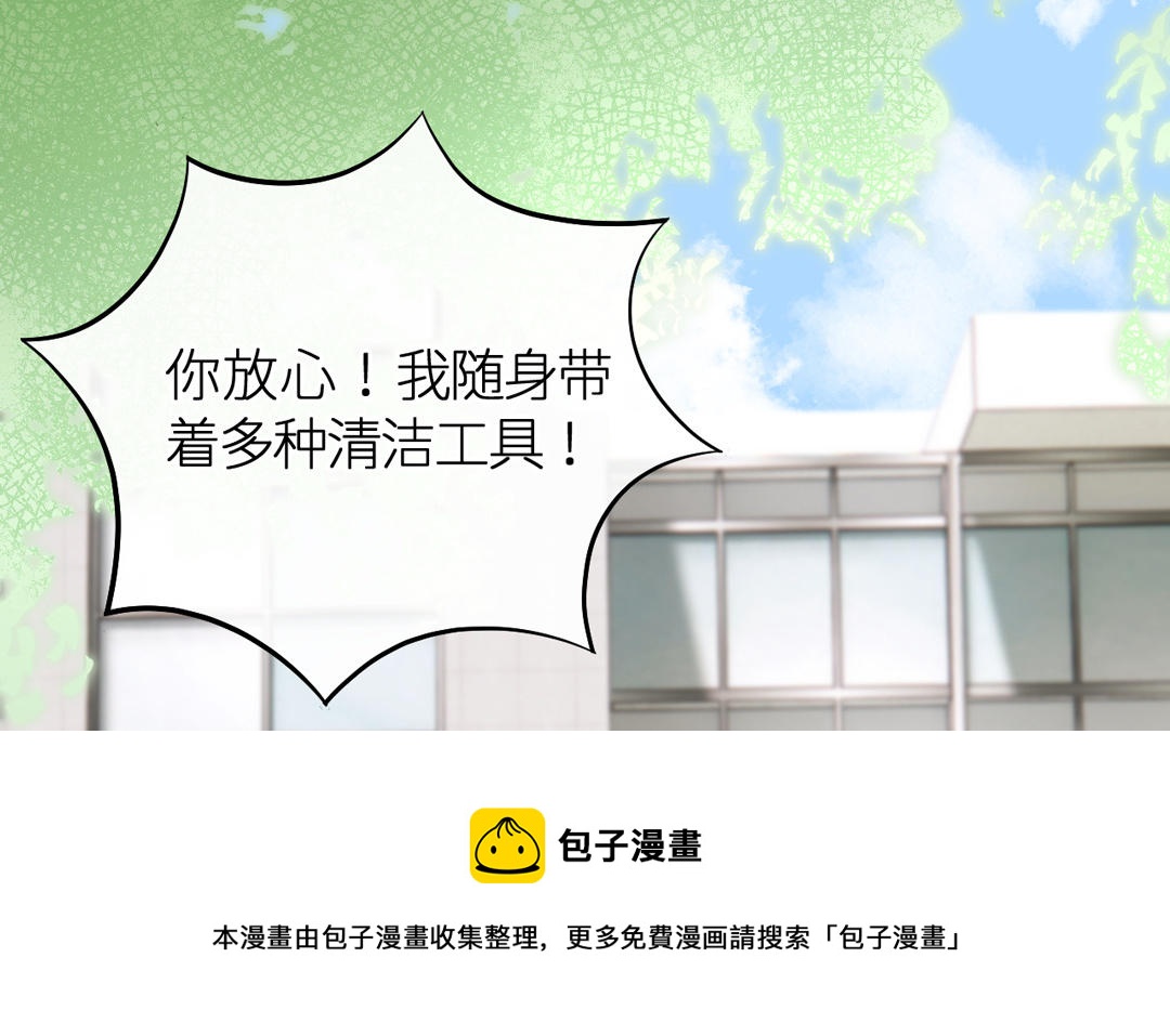 第9话 今天你可逃不掉喽(1/3)-第10话