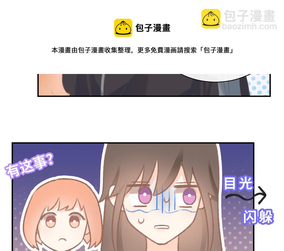 第9话 今天你可逃不掉喽(1/3)-第10话