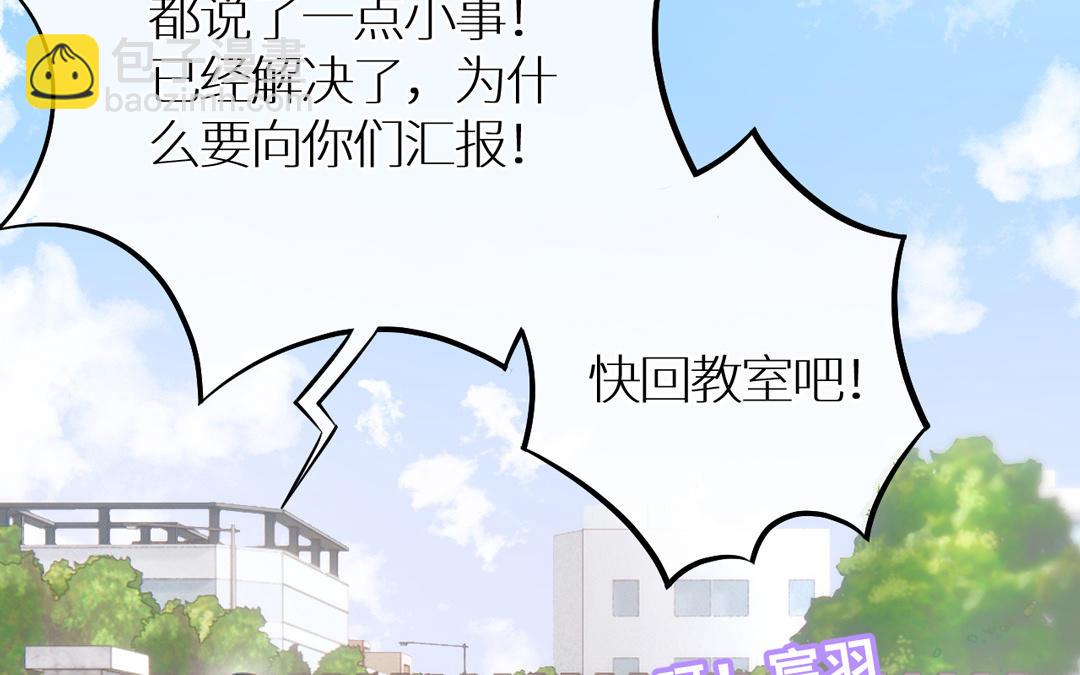 第9话 今天你可逃不掉喽(1/3)-第10话