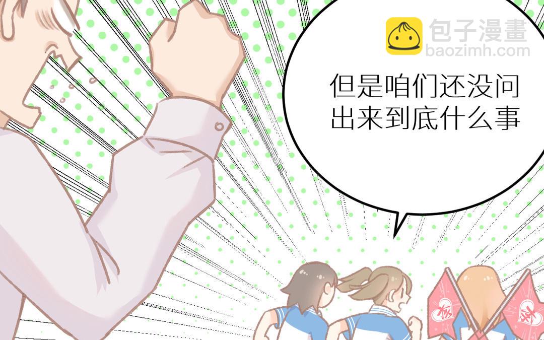 第9话 今天你可逃不掉喽(1/3)-第10话