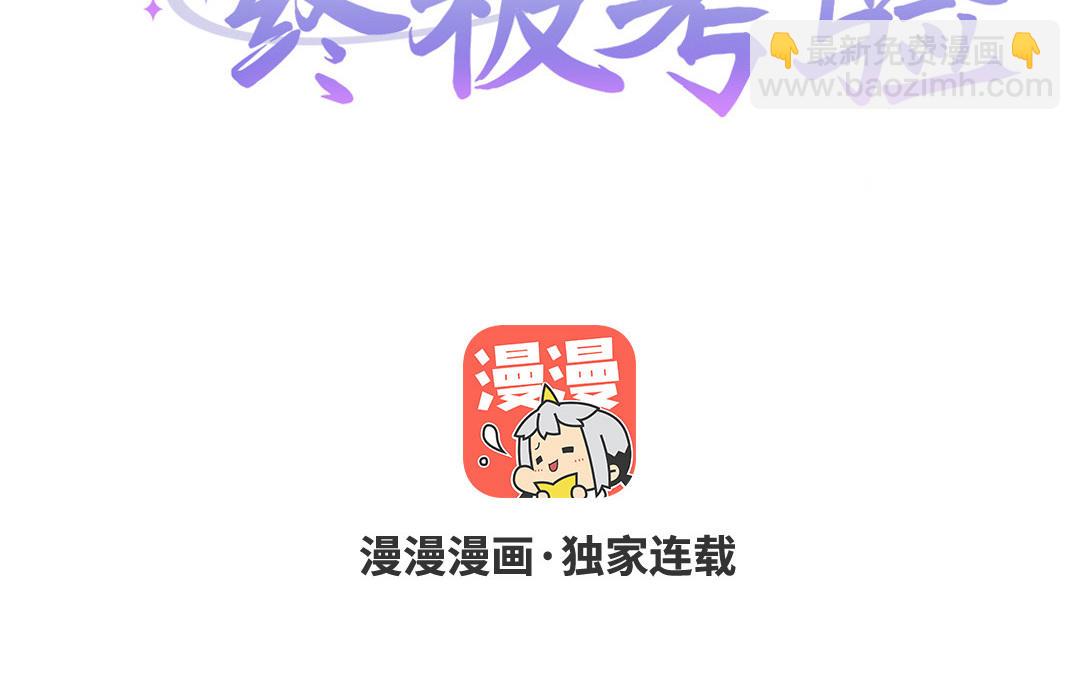 第9话 今天你可逃不掉喽(1/3)-第10话