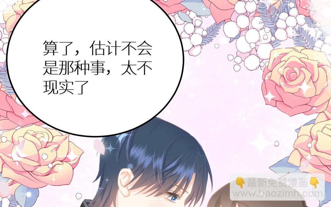 第9话 今天你可逃不掉喽(1/3)-第10话