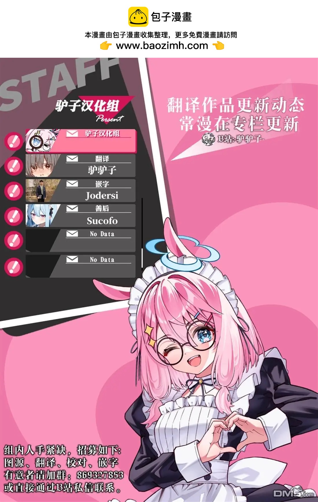 渣女沒渣報 - 特典6 - 1