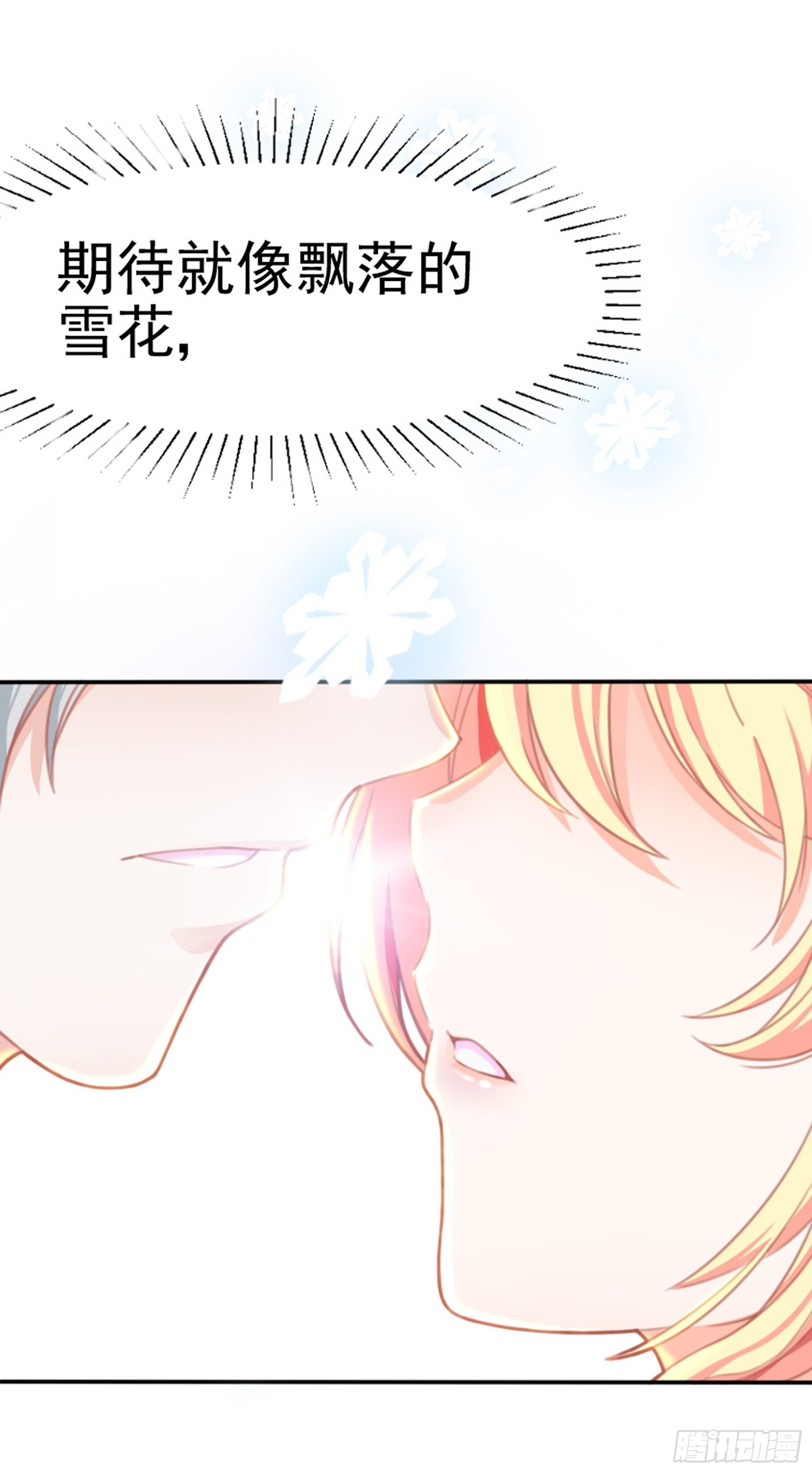 1：狗血网文要停更！(1/3)-第2话