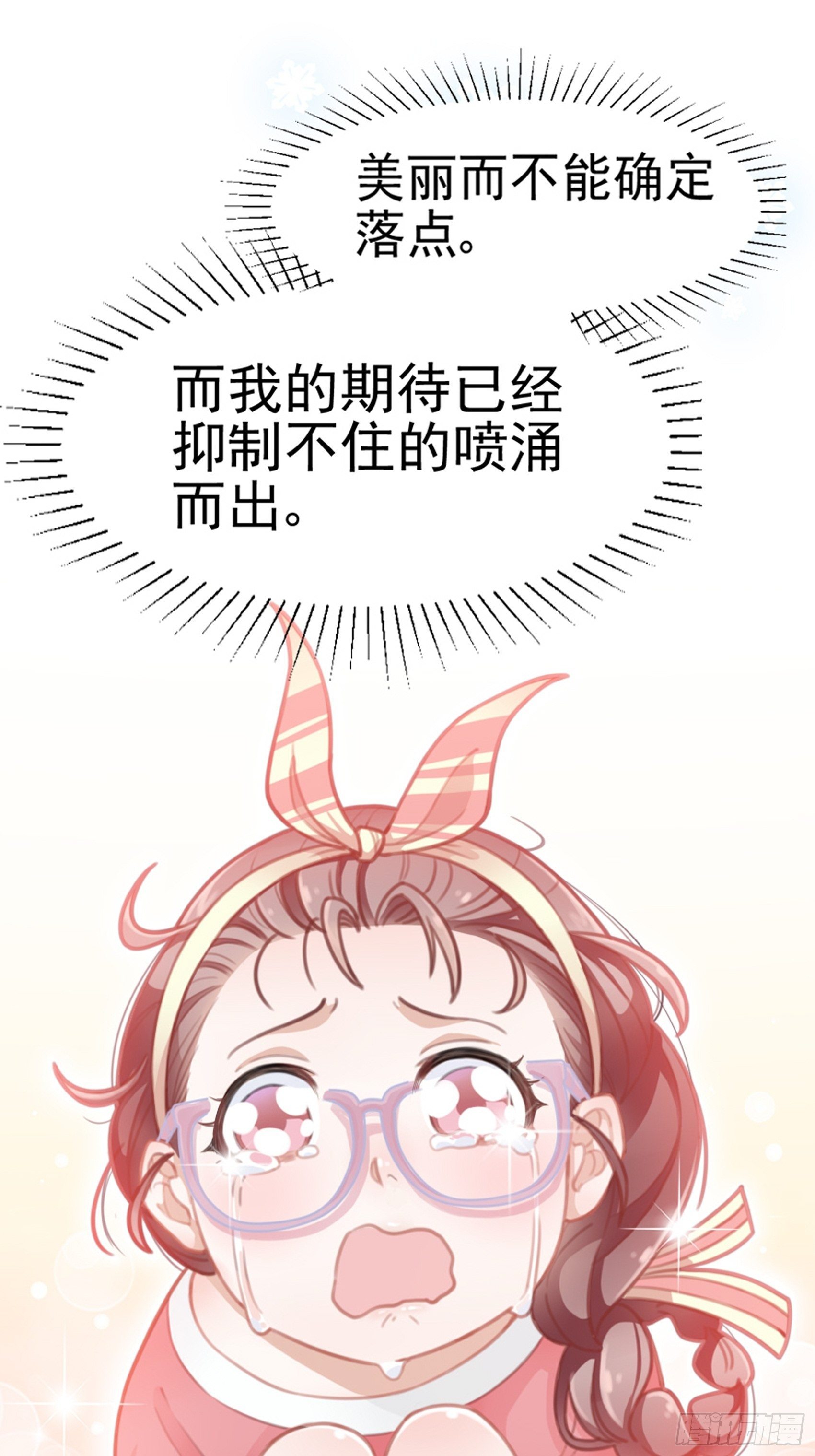 1：狗血网文要停更！(1/3)-第2话