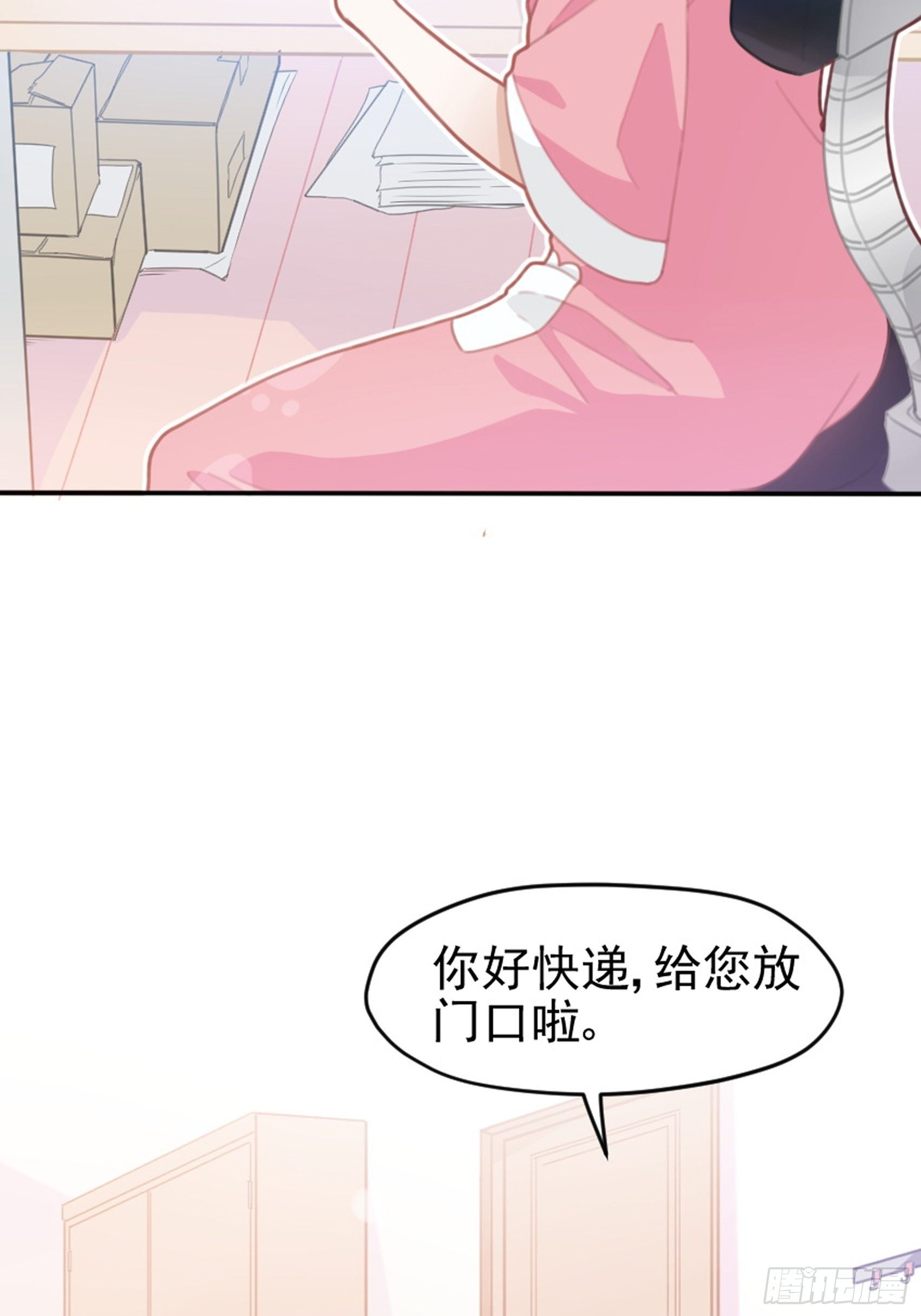 1：狗血网文要停更！(1/3)-第2话