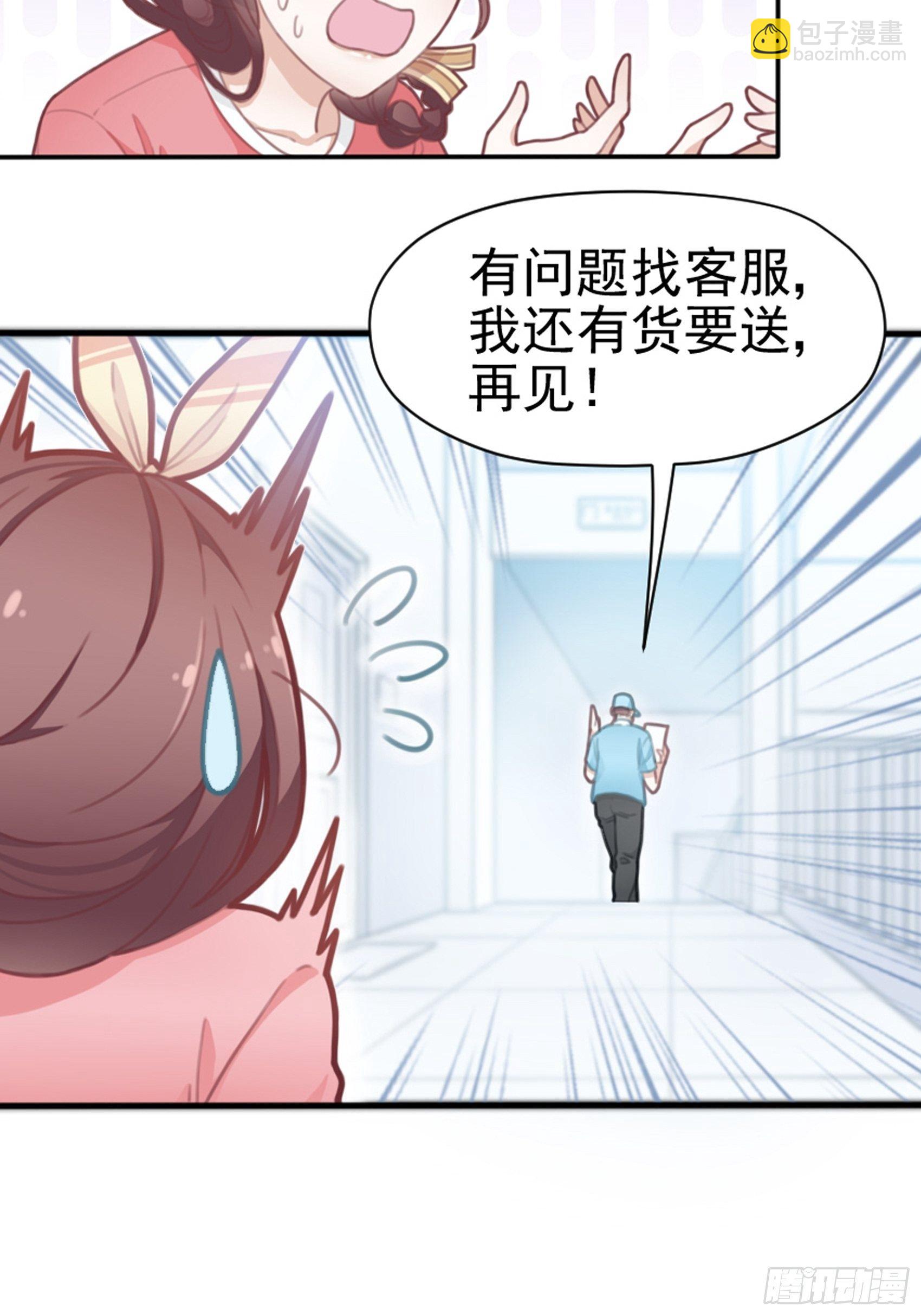 1：狗血网文要停更！(1/3)-第2话