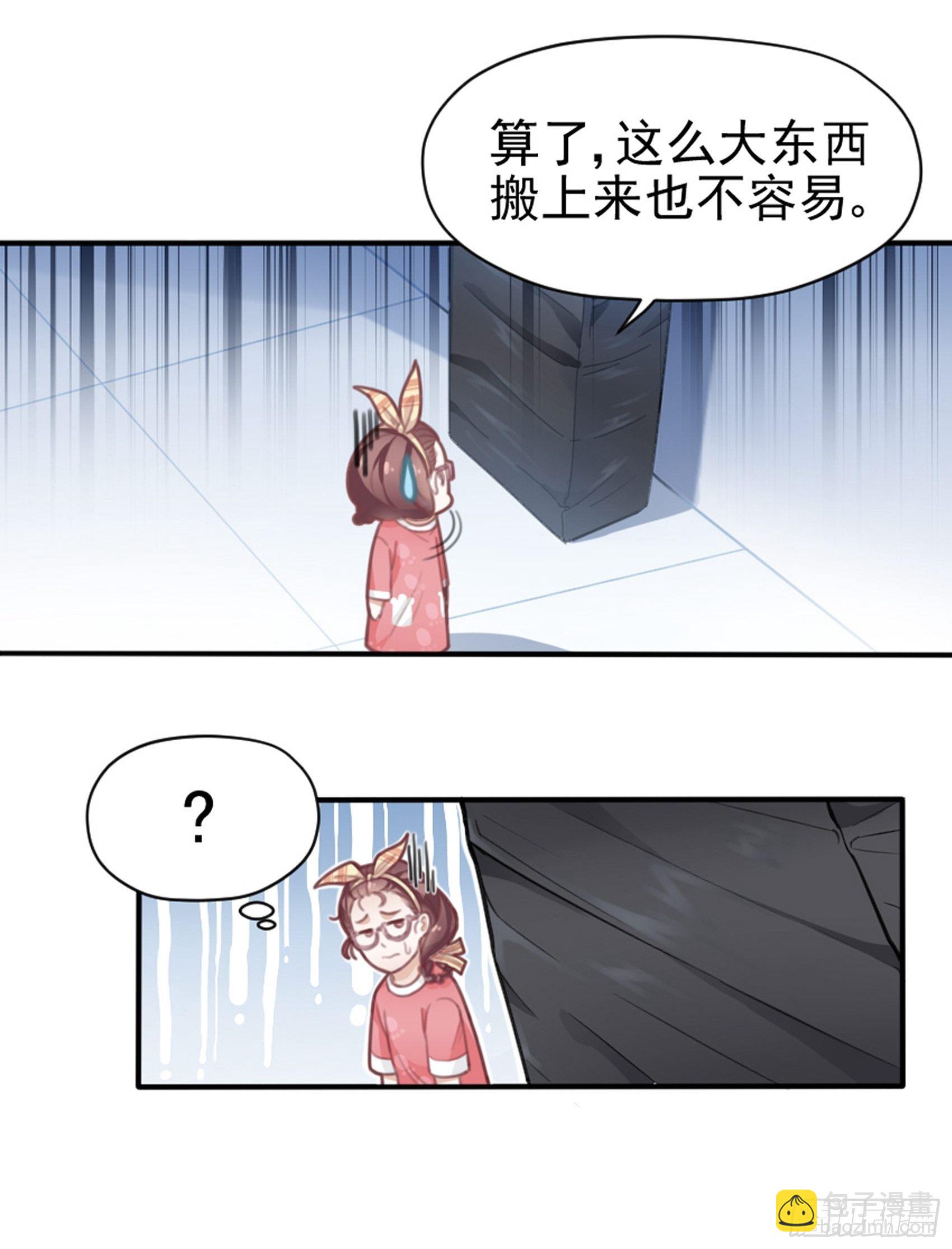 1：狗血网文要停更！(1/3)-第2话