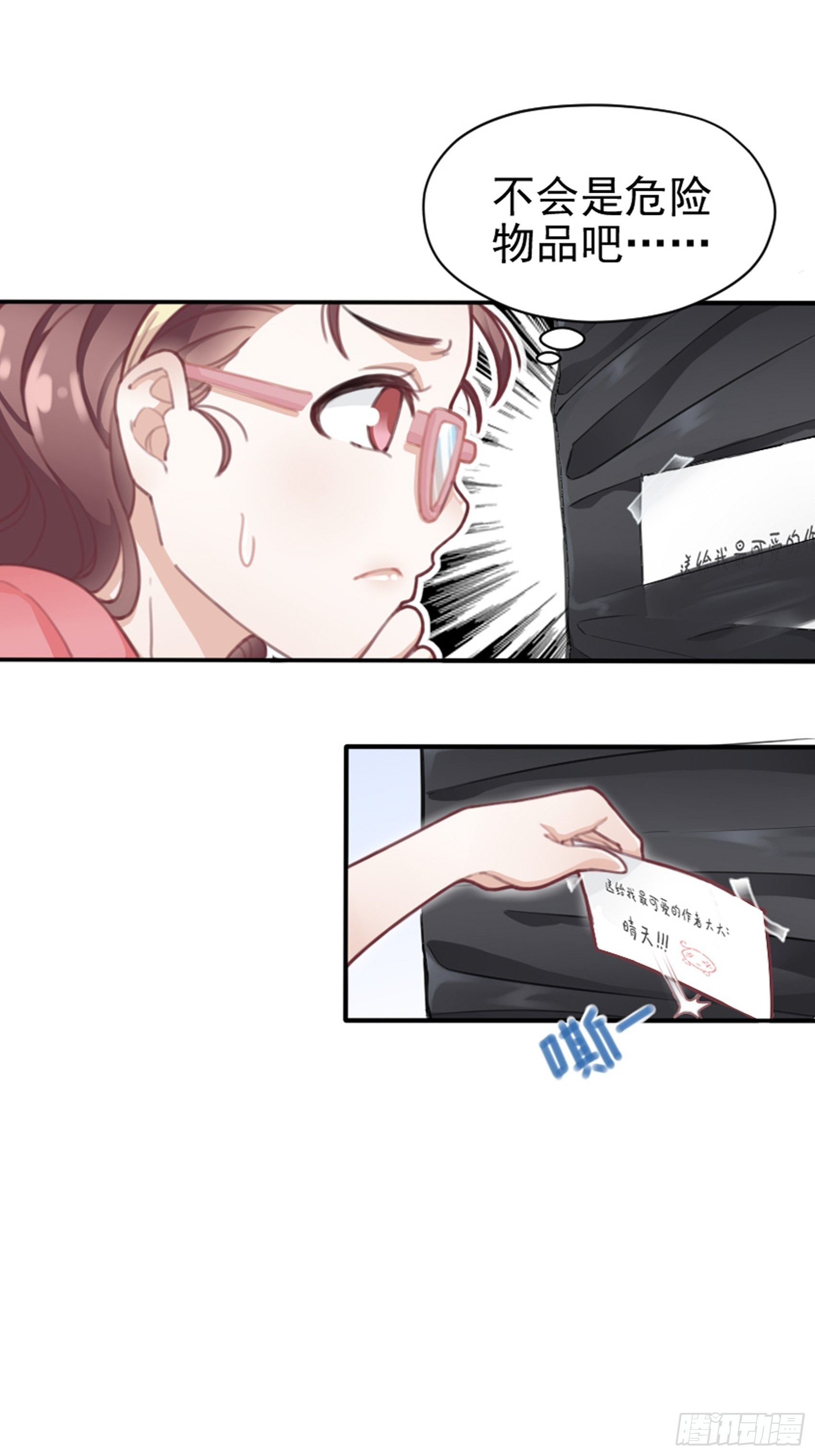 1：狗血网文要停更！(1/3)-第2话