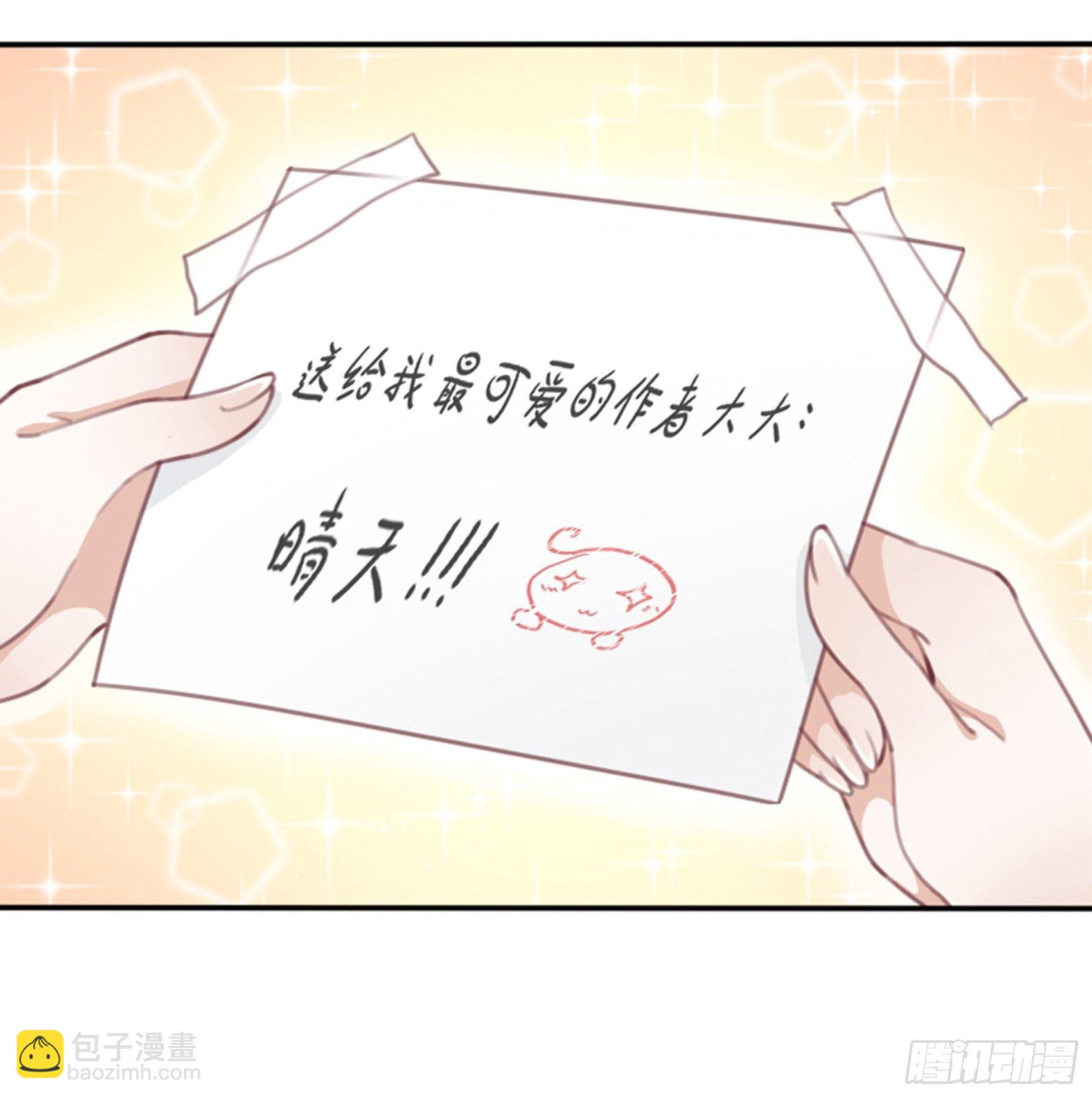 1：狗血网文要停更！(1/3)-第2话