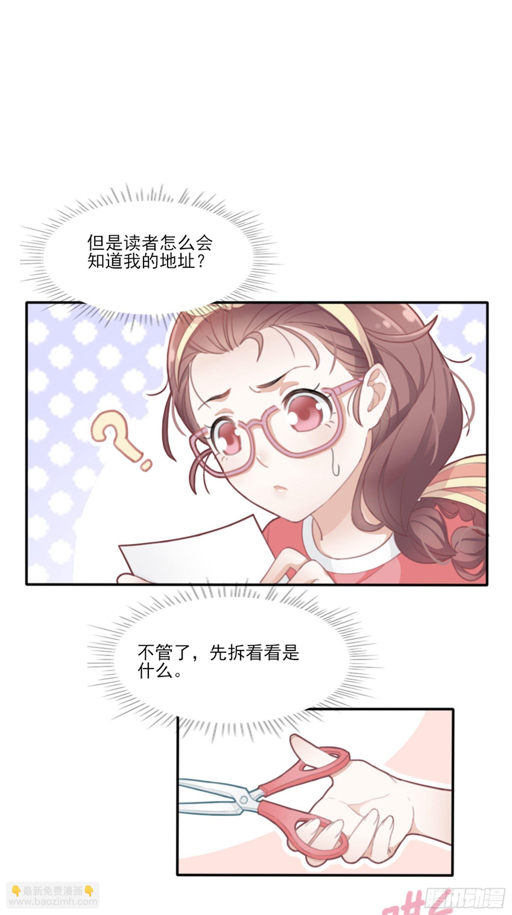 1：狗血网文要停更！(1/3)-第2话