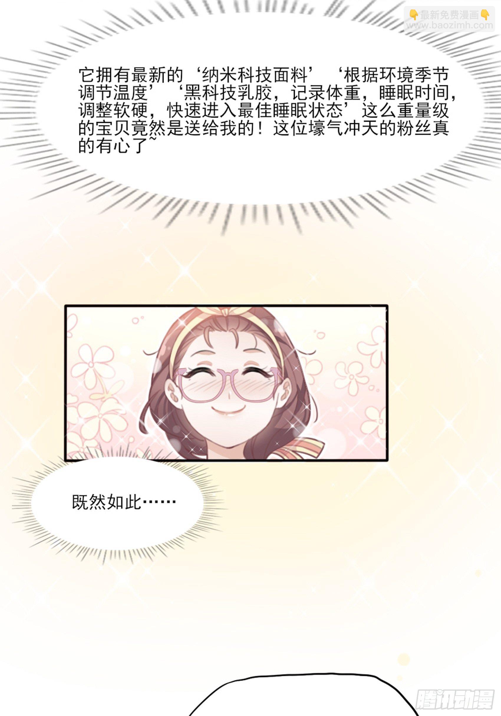 1：狗血网文要停更！(1/3)-第2话