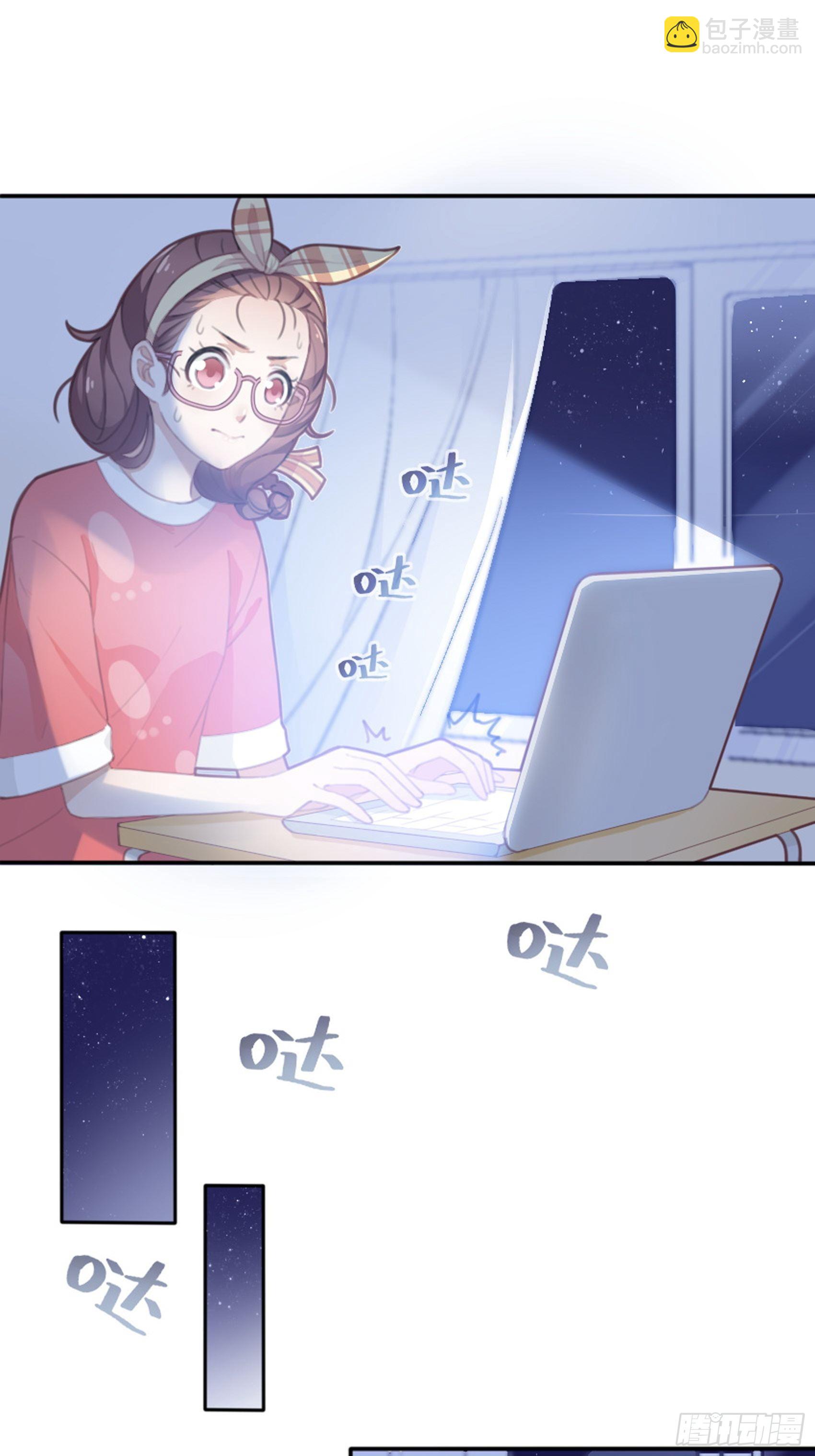 1：狗血网文要停更！(1/3)-第2话