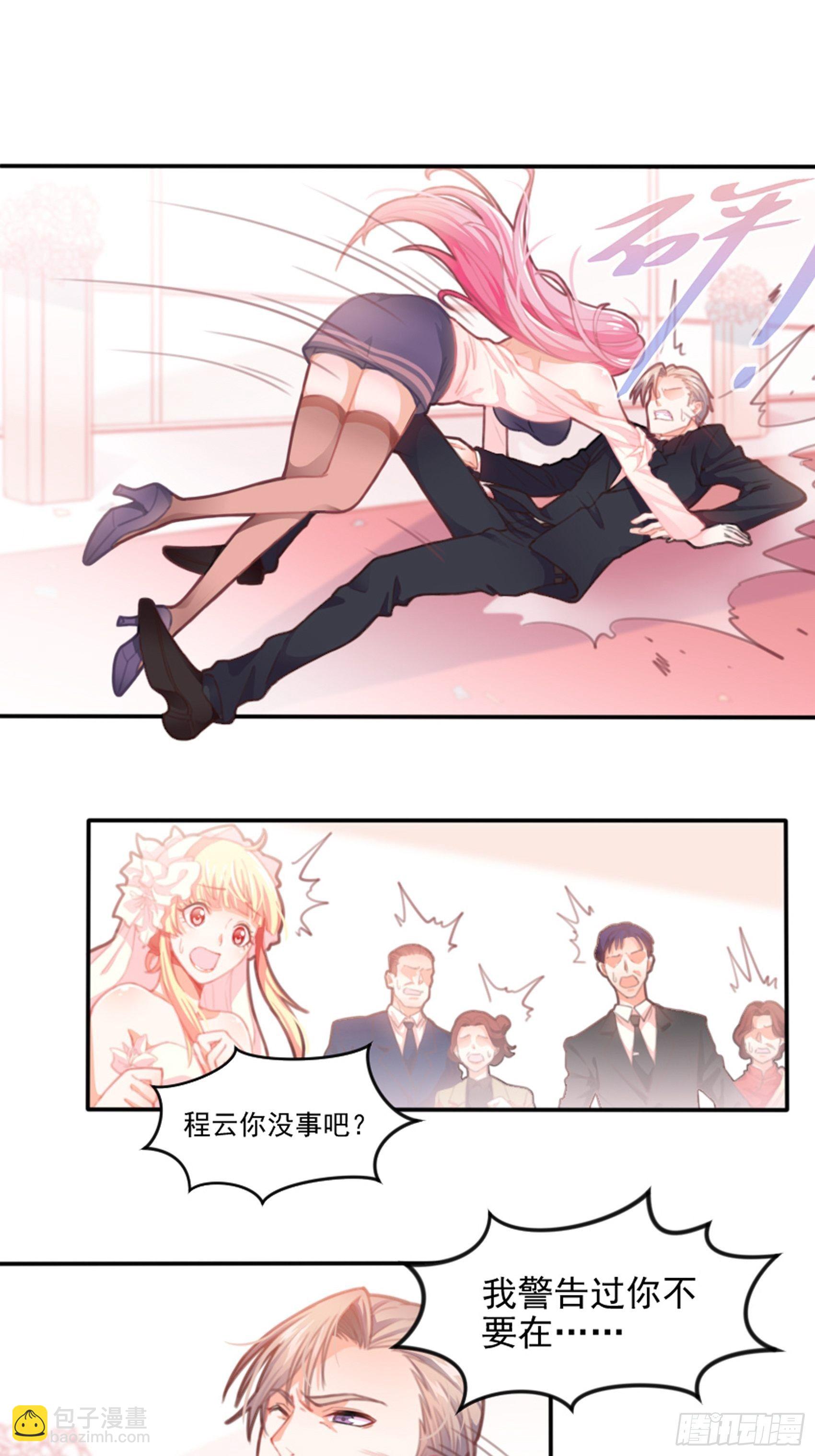 1：狗血网文要停更！(1/3)-第2话