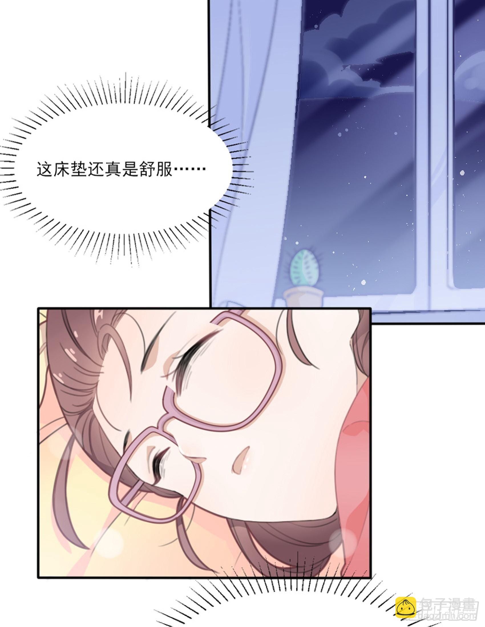 渣女求生日記 - 1：狗血網文要停更！(1/3) - 8