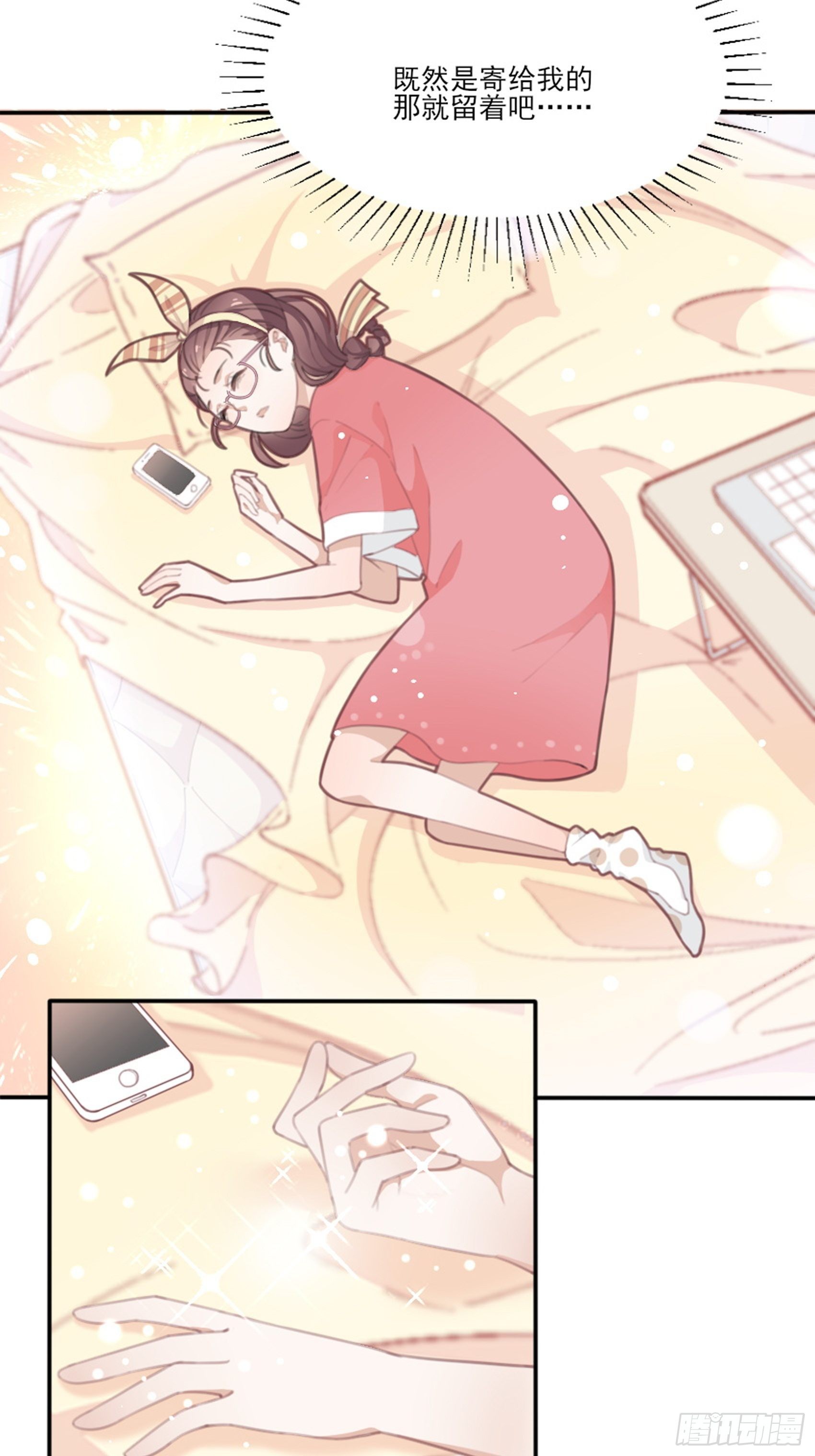 1：狗血网文要停更！(1/3)-第2话