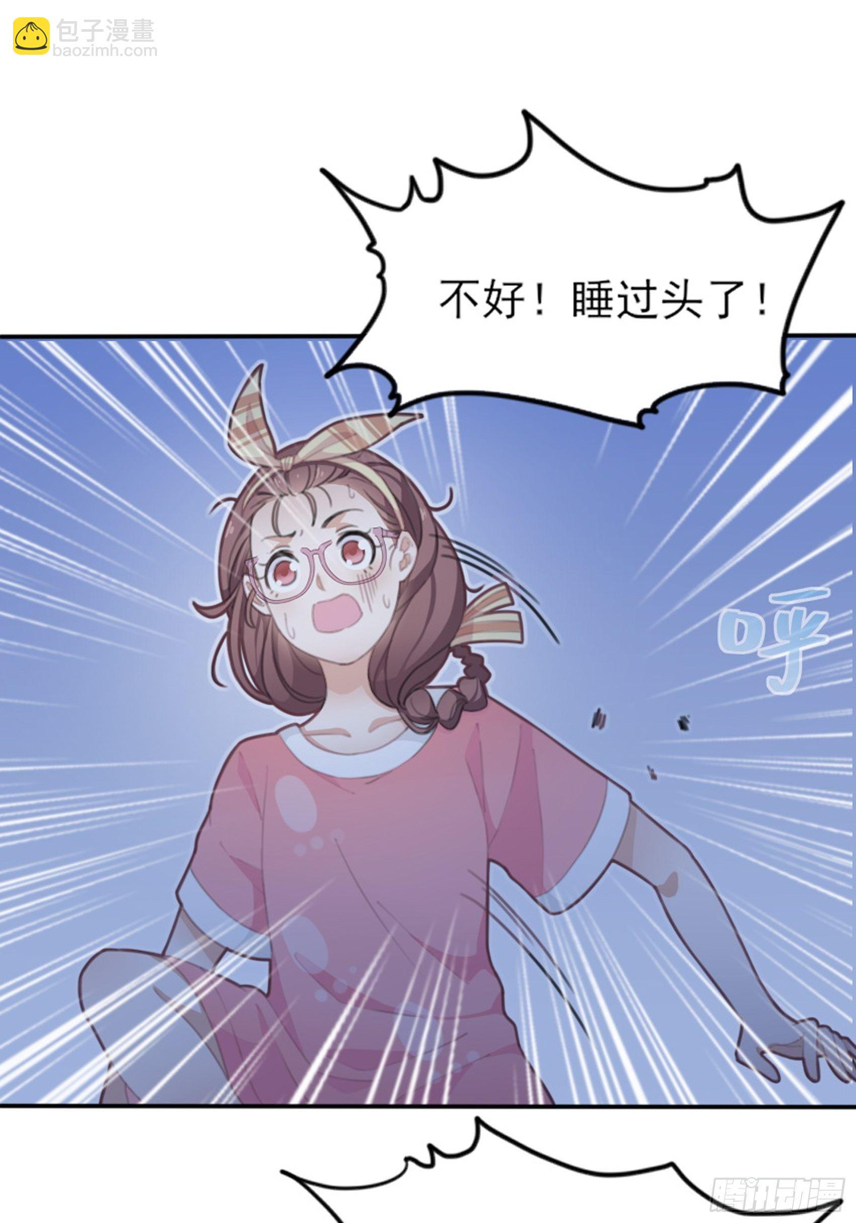 1：狗血网文要停更！(1/3)-第2话