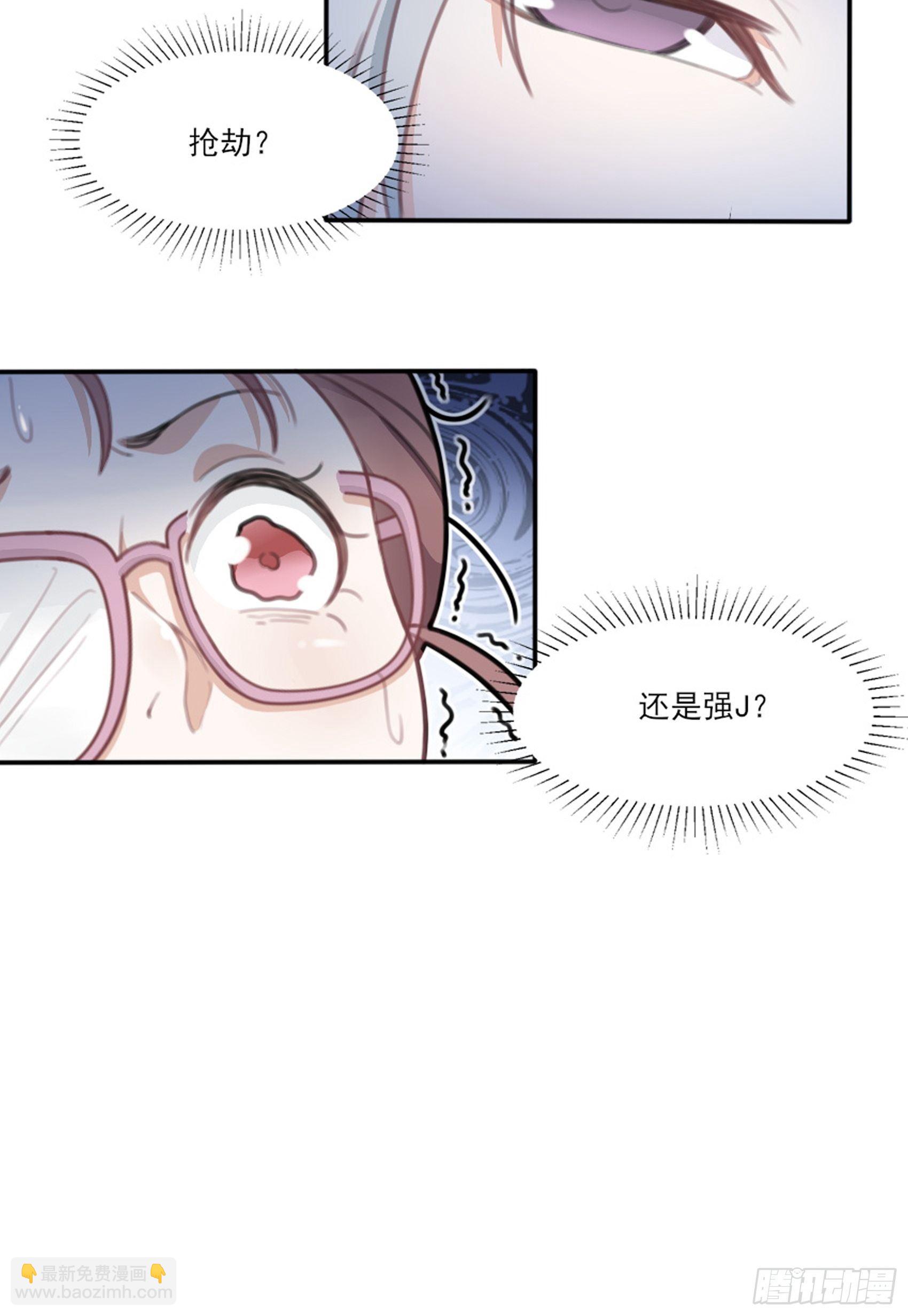 1：狗血网文要停更！(1/3)-第2话