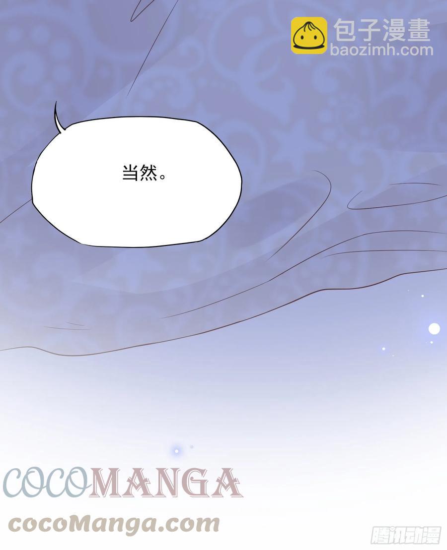 渣女求生日记 - 94：秀色可餐 - 3