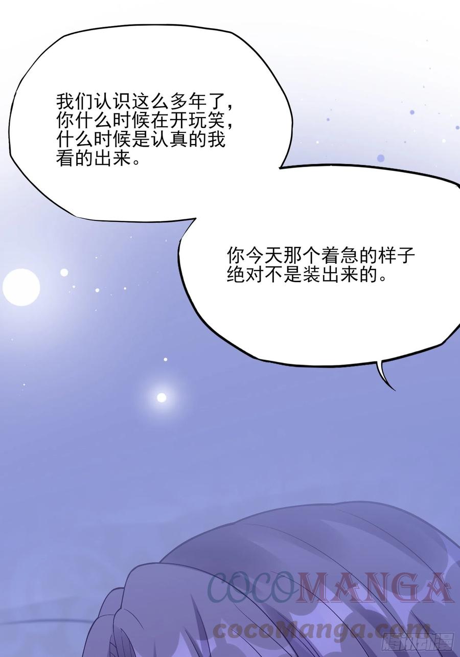 渣女求生日记 - 94：秀色可餐 - 3