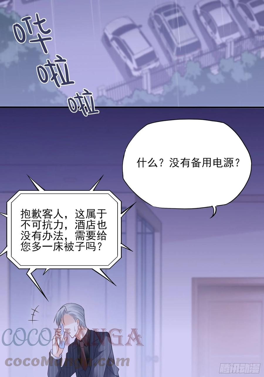 渣女求生日记 - 94：秀色可餐 - 3