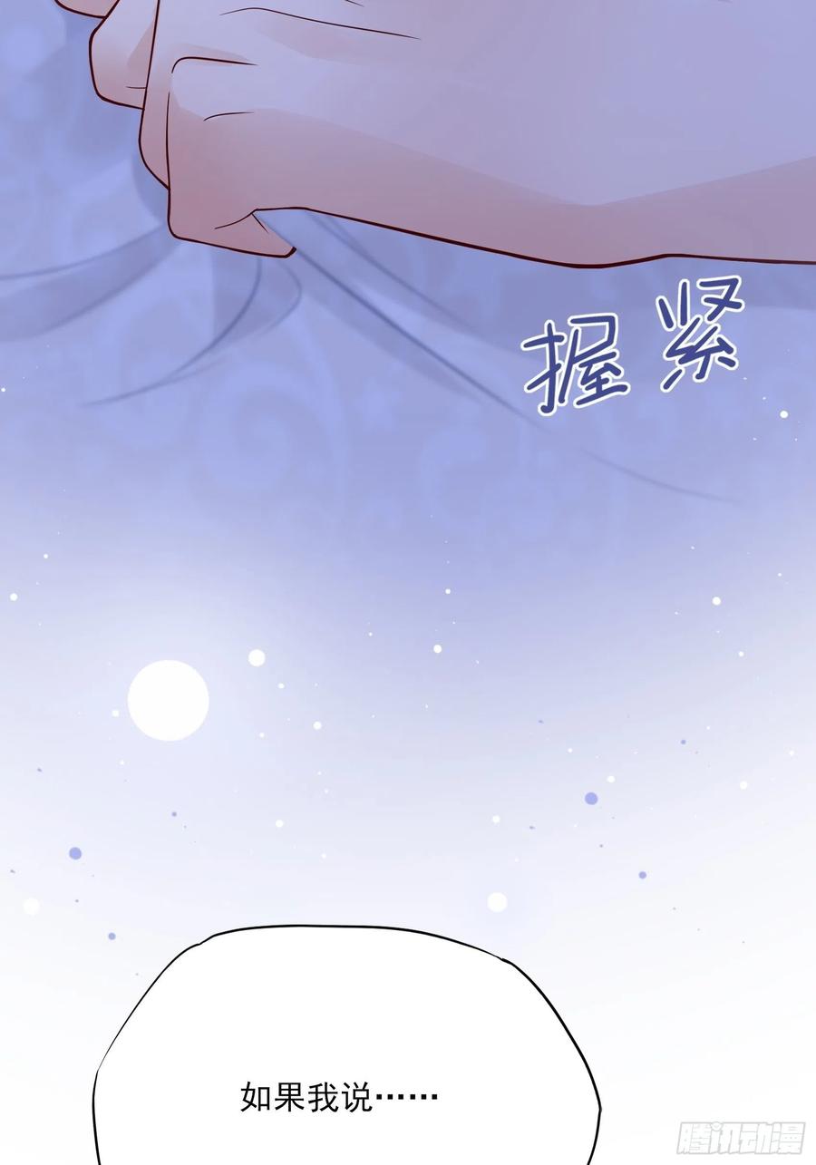 渣女求生日记 - 94：秀色可餐 - 6